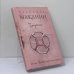 Обложка книги «Предтеча» — Владимир Маканин, ISBN 9785699762057