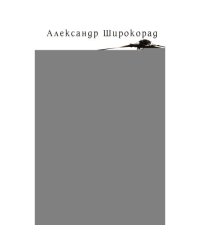 Американский слон в посудной лавке Западного полушария