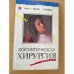 Косметическая хирургия