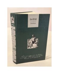 Вечная музыка: Сборник