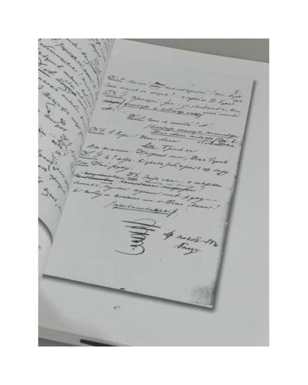 Приглашение командора. 'Каменный гость' А. С. Пушкина