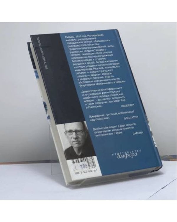 Дополнительное изображение книги «Декрет о народной любви»