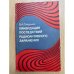 Ликвидация последствий радиоактивного заражения