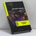 Обложка книги «Окаянный талант» — Виталий Гладкий, ISBN 9785952427693