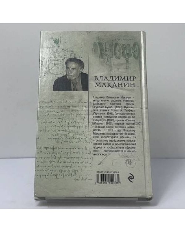 Дополнительное изображение книги «Долгожители»