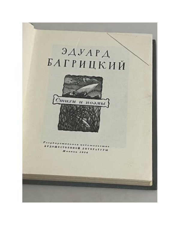 . Стихи и поэмы