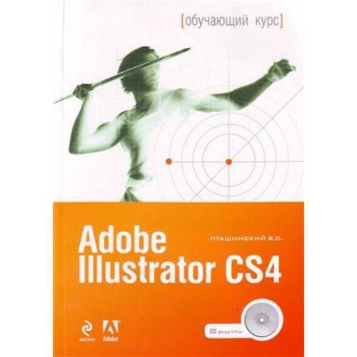Adobe Illustrator CS4 (+ CD-ROM)