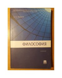 Философия