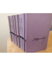 Собрание сочинений в 8 томах (комплект из 8 книг)
