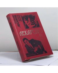 Волчий билет. Лекарство от жизни