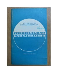 Специальная канализация