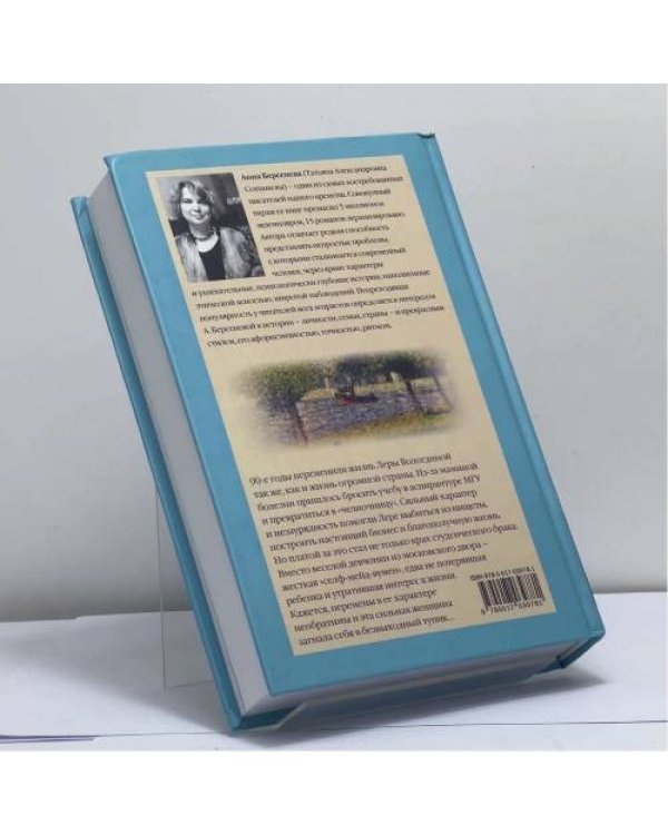 Дополнительное изображение книги «Слабости сильной женщины»