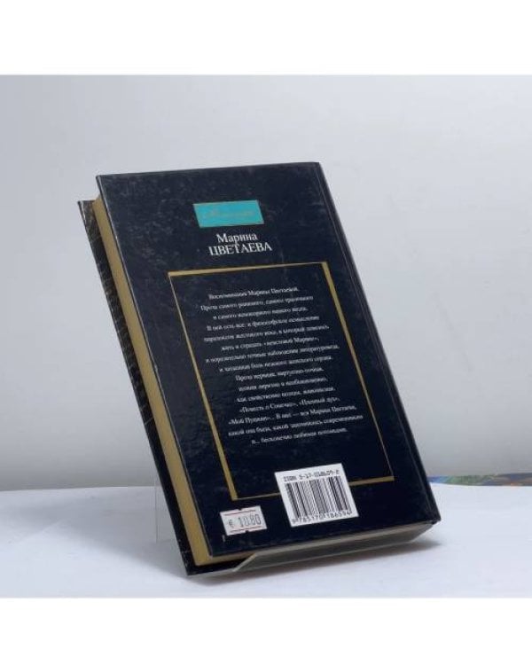 Дополнительное изображение книги «Пленный дух»