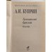 Дополнительное изображение книги «Гранатовый браслет»