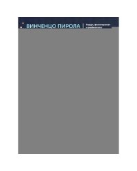 Руководство по кинезиологии функциональная анатомия, биомеханика, оценка состояния суставов и мышц