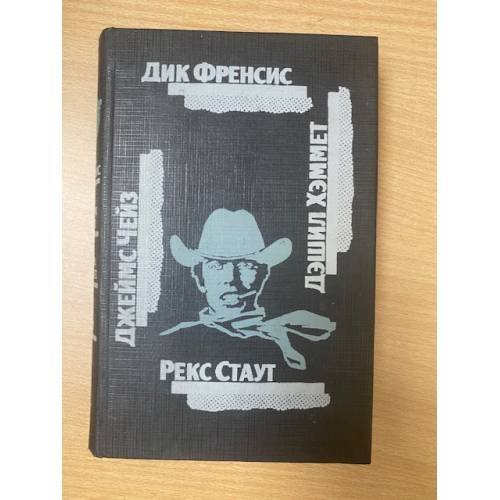 Последний барьер. Клубок. Сувенир из "Клуба мушкетеров".106 тысяч за голову....