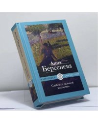 Слабости сильной женщины