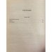 Дополнительное изображение книги «Гранатовый браслет»