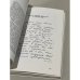 Убийство Столыпина. Свидетельства и документы