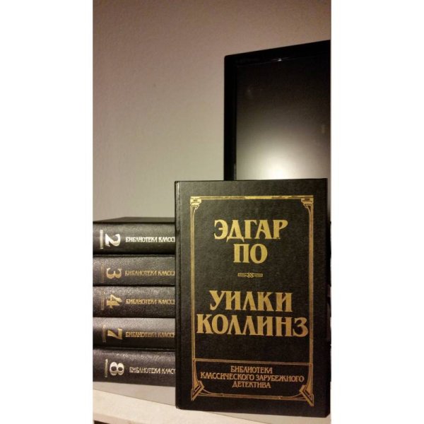 Обложка книги «Серия "Библиотека классического зарубежного детектива" в четырнадцати томах.(комплект из 6 книг,Тома 1-4,7,8)» — Эдгар Аллан По, Уильям Уилки Коллинз, Артур Конан Дойл, Гилберт Кит Честертон, Эмиль Габорио, Гастон Леру, Морис Леблан, Пьер Сувестр, Марсель Аллен, Дэшил Хэммет, Рэймонд Чандлер, Рекс Тодхантер Стаут, Эрл Стенли Гарднер, Эллери Куин