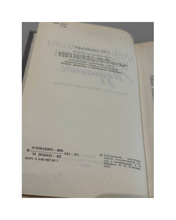 . Избранное. Стихотворения. Воспоминания. Переписка