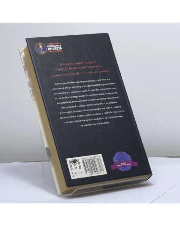 Дополнительное изображение книги «Трое в Трое»
