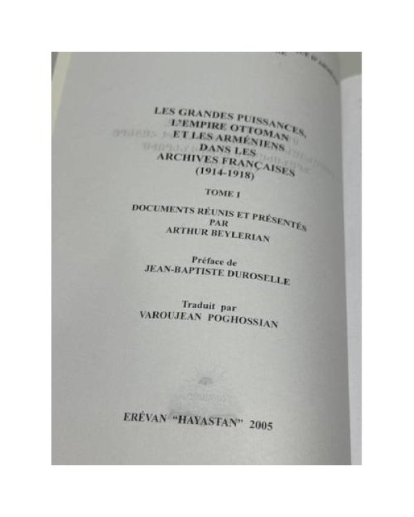 Дополнительное изображение книги «Մեծ տերությունները, Օսմանյան կայսրությունը և հայերը ֆրանսիական արխիվներում (1914–1918). Հատոր I   Великие державы, Османская империя и армяне во французских архивах (1914–1918). Том I»