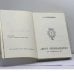 Дополнительное изображение книги «Август четырнадцатого»