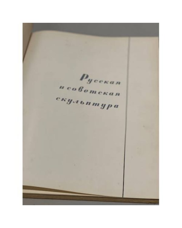 Дополнительное изображение книги « Памятник Минину и Пожарскому »