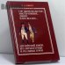 Обложка книги «Сэр Джон Фальстаф, мистер Пиквик, Дживс и все-все-все... Английский юмор, его литературные и реальные герои» — Л. А. Гамбург, ISBN 9789668066351