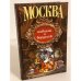 Обложка книги «Москва кабаков и борделей» — авторы, ISBN 9785903646302