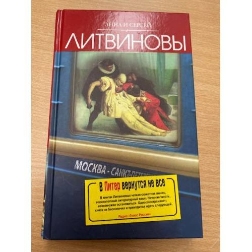 В Питер вернутся не все