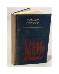 Мать