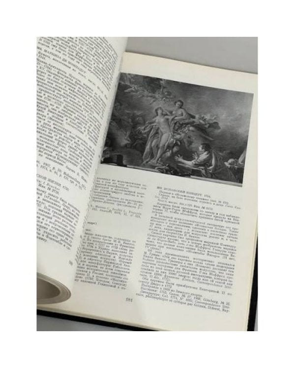 Дополнительное изображение книги «Россия - Франция. Век Просвещения. Русско-французские культурные связи в XVIII столетии»