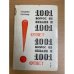 1001 вопрос об океане и 1001 ответ 