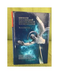 Пионеры российской пилотируемой космонавтики