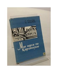 Мы идем по Каргополью