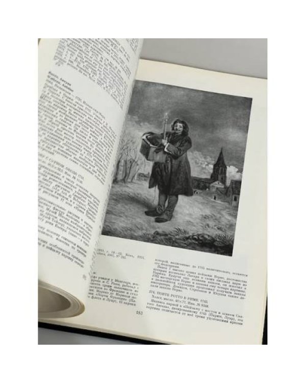 Дополнительное изображение книги «Россия - Франция. Век Просвещения. Русско-французские культурные связи в XVIII столетии»