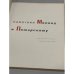 Дополнительное изображение книги « Памятник Минину и Пожарскому »