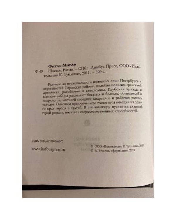 Дополнительное изображение книги «Щастье»