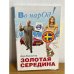 Золотая середина. Как живут современные шведы