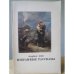 Обложка книги «. Избранные рассказы» — Альфонс Додэ