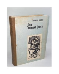 Дети капитана Гранта