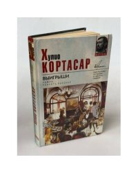 Выигрыши