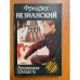 Героиновая пропасть