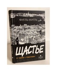 Щастье