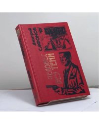 Человек без тени
