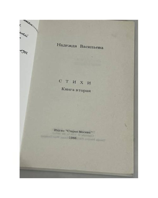 . Стихи