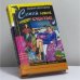 Обложка книги «Синий мопс счастья» — Дарья Донцова, ISBN 9785699045433