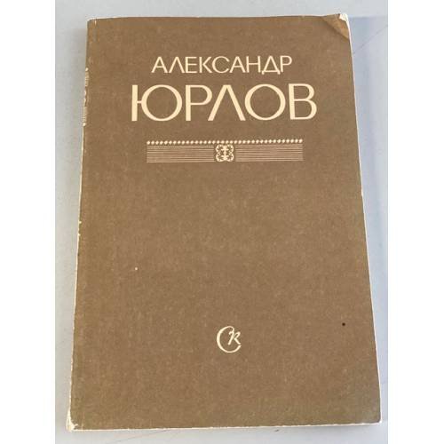 . Статьи и воспоминания. Материалы